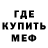 Метадон кристалл Vlad Chir