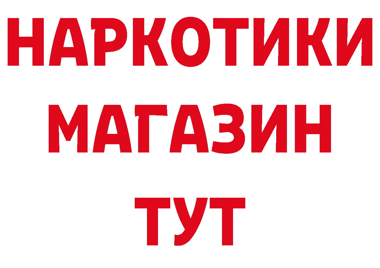 Магазины продажи наркотиков маркетплейс состав Порхов