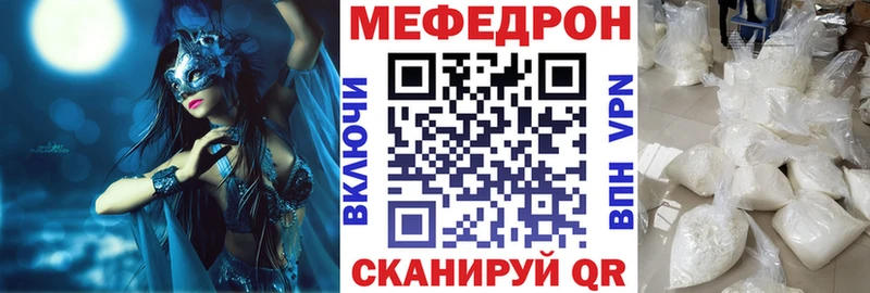 Меф мука Порхов